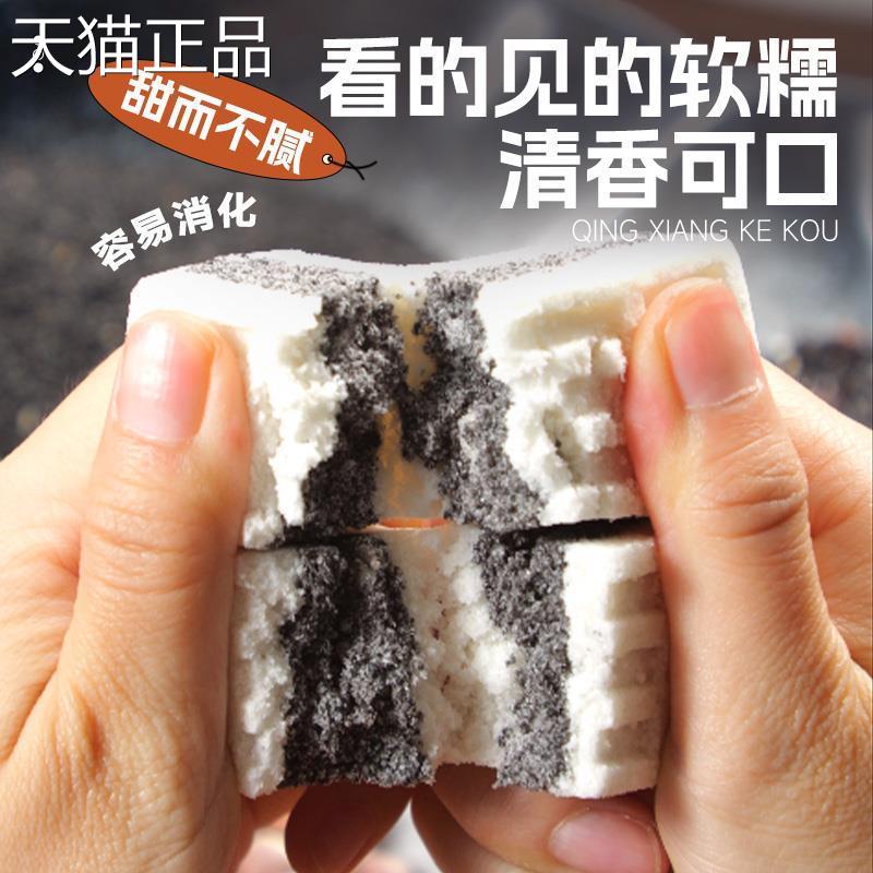 苏小鲜黑米芡实糕旗舰店海盐黑芝麻苏州特产早餐代餐饱腹十一国庆