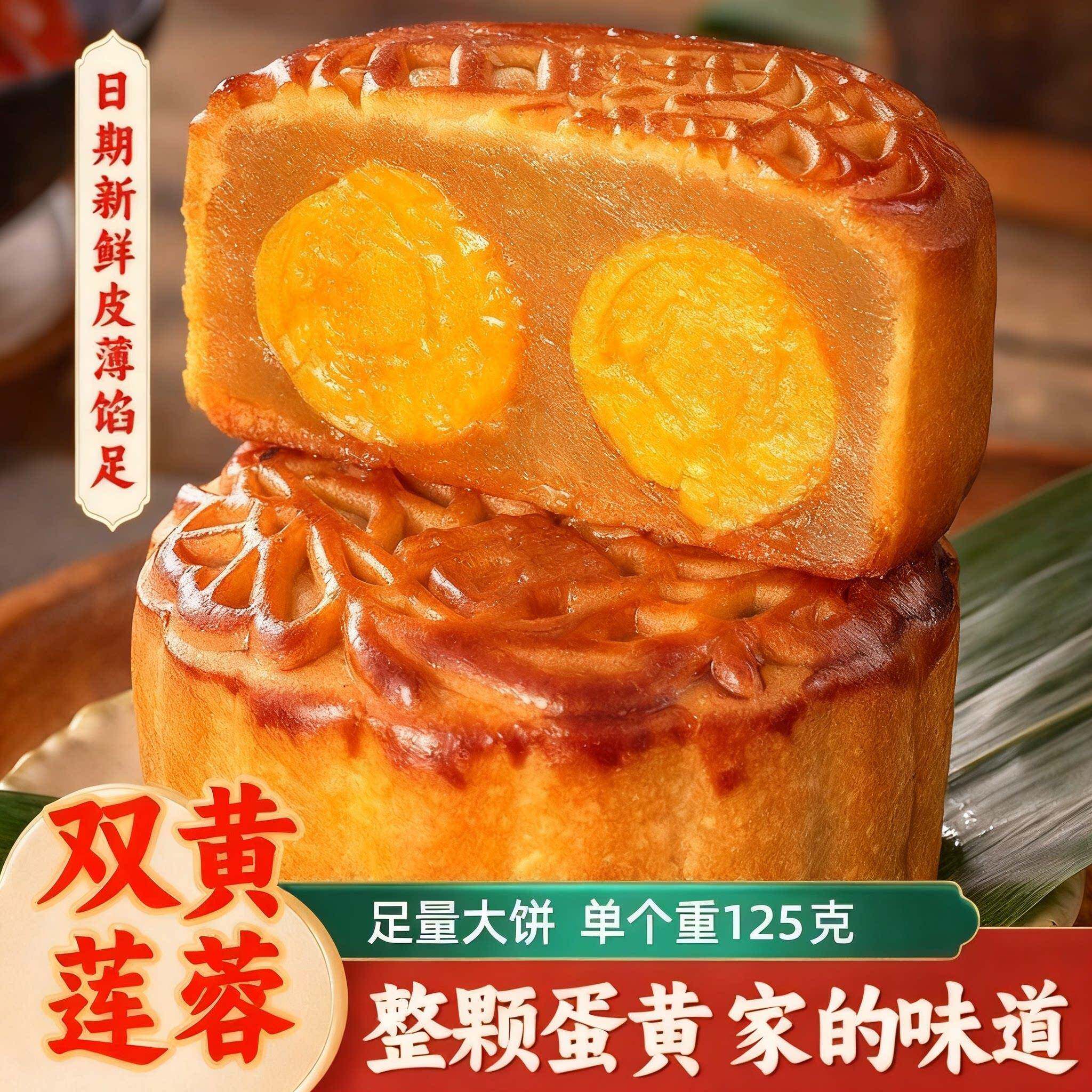 莲蓉蛋黄月饼广式双黄白莲蓉大月饼整颗双咸蛋黄绵密莲蓉皮薄老式