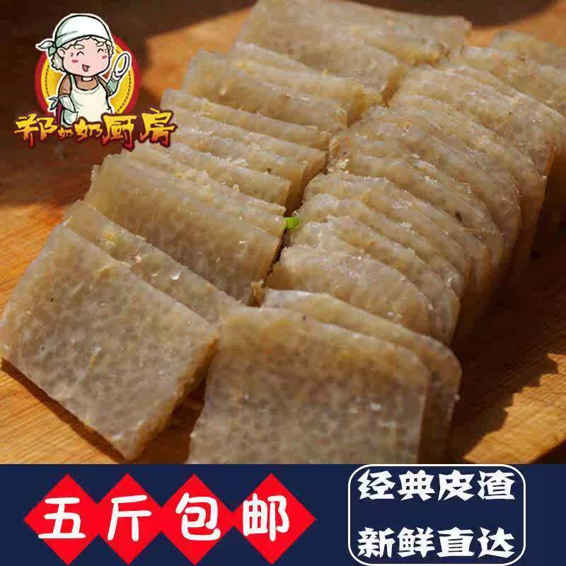 新货五香虾米红薯闷焖子皮