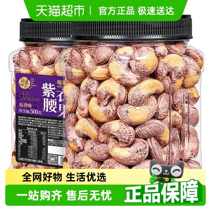 新日期包邮每果时光新货A1