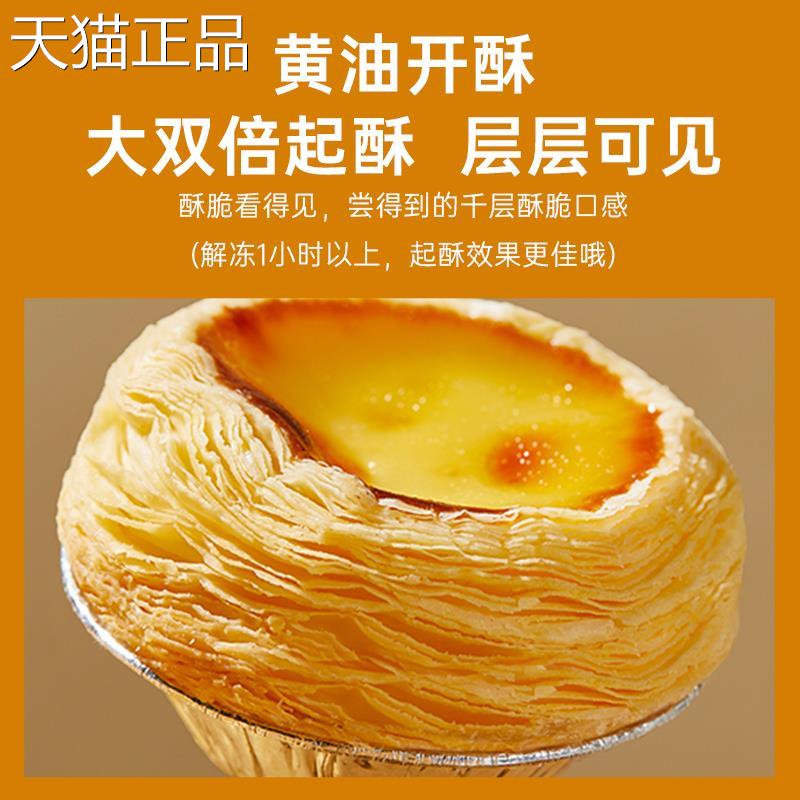 立高奥昆蛋挞皮207精装葡式蛋挞带锡纸托 托半成品生皮家用烘焙挞