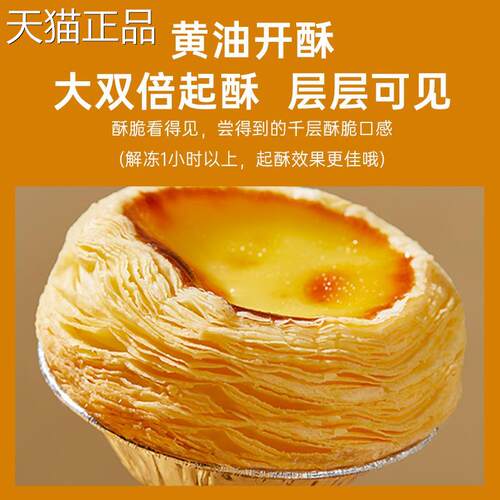 立高奥昆蛋挞皮207精装葡式蛋挞带锡纸托 托半成品生皮家用烘焙挞