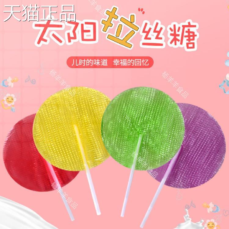 太阳糖拉丝糖粘牙糖小零食80后怀旧黏牙童年儿童纯手工沾牙麦芽糖