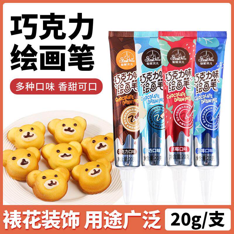 新货巧克力酱绘画笔烘焙专用饼干生日蛋糕裱花甜品装饰拉线膏多口