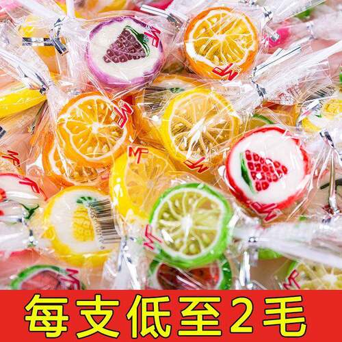 小棒棒糖棒棒糖水果切片硬糖手工卡通图案糖果混合水果味硬糖小零