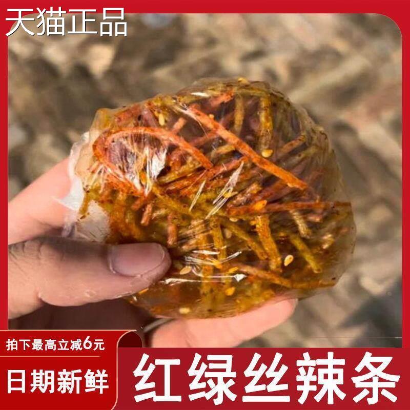 红绿丝辣条微甜麻辣面 面筋麻辣劲道霸王丝保鲜膜8090童年辣条零