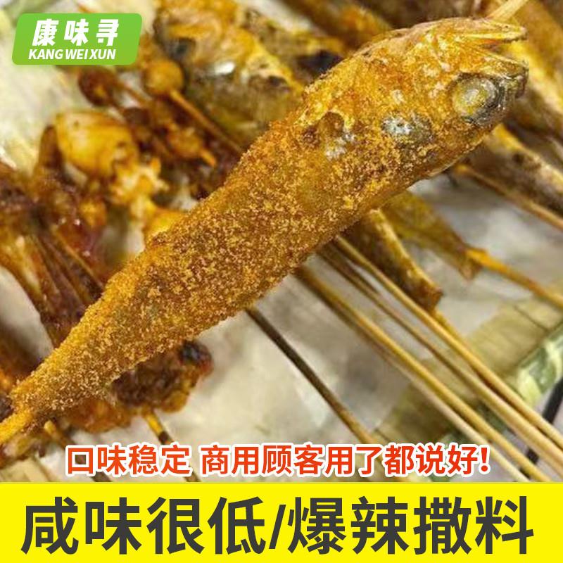 正宗网红小黄鱼辣椒粉bt变