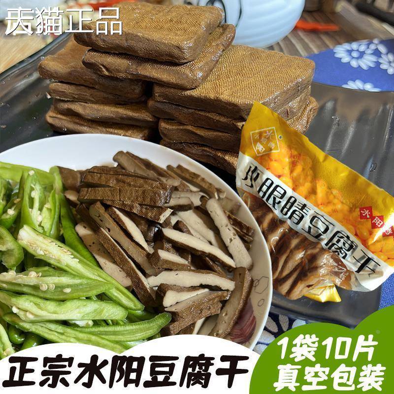水阳干 干子安徽宣城特产小眼睛豆干 干三宝香干 干酒店专用可炒