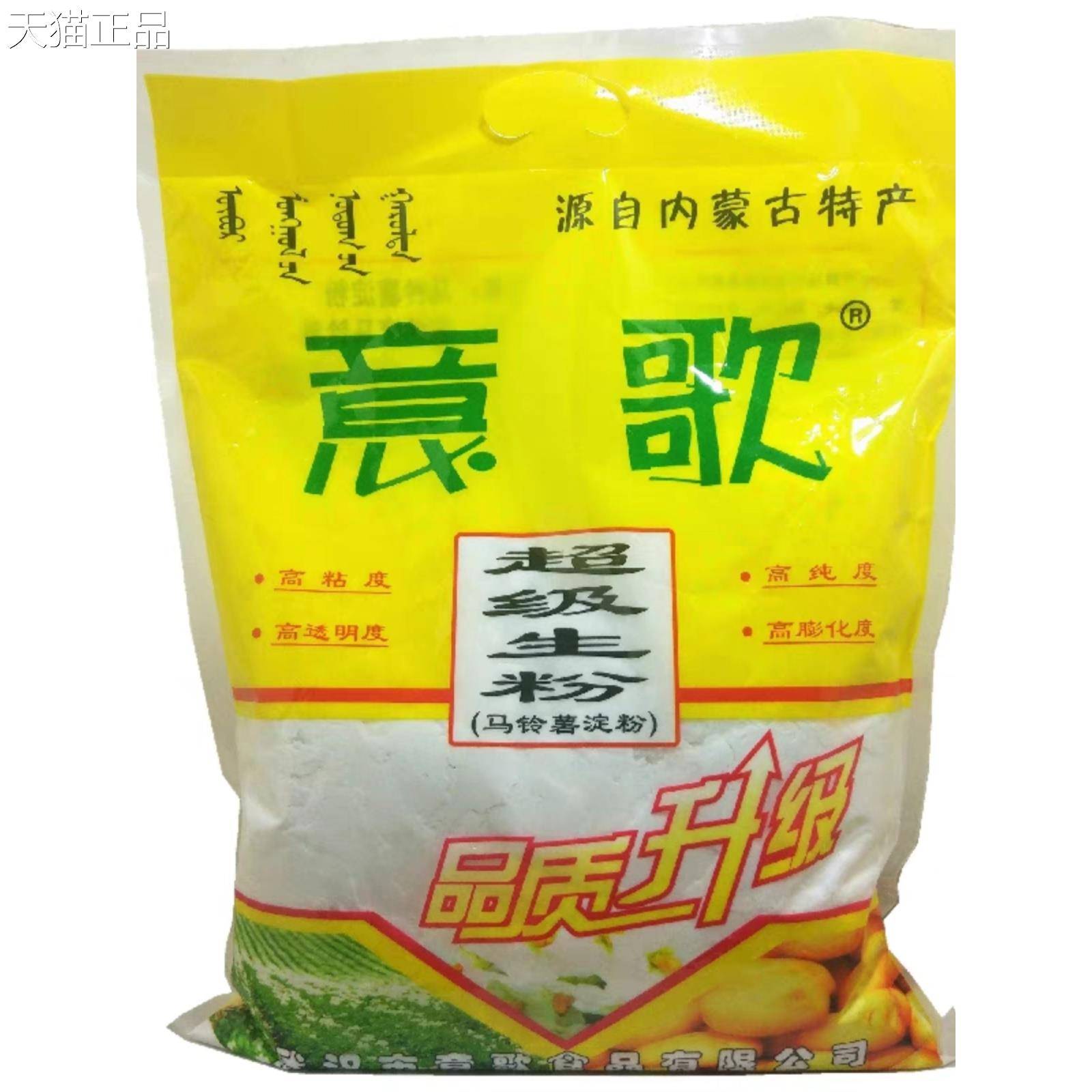 意歌超级生粉1900克马铃薯淀粉土豆原料厨房上浆勾芡烹饪食用商用