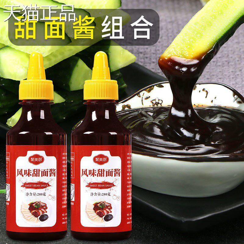 北京烤鸭专用蘸酱老北京鸡肉卷正宗甜面 面酱商用小包装风味甜面