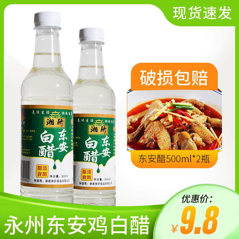 新日期湖南永州特产东安白