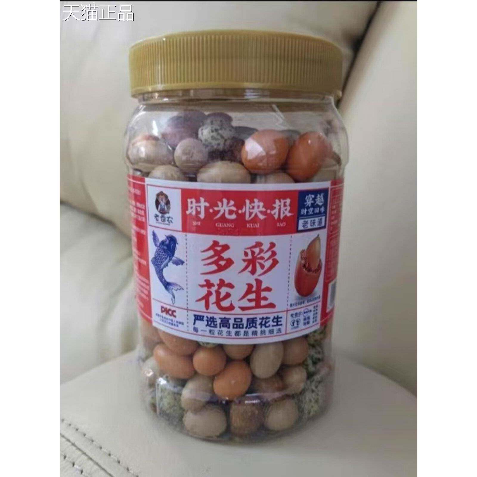 酥脆多彩豆鱼皮花生米500g罐装香酥鱼皮豆老式脆皮花生小零食