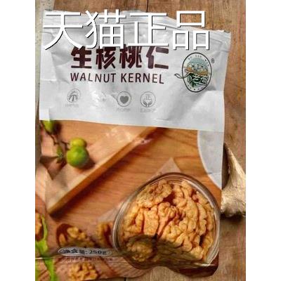 不老湾生核桃仁原熟即食纸薄皮大核桃仁孕妇小吃美味健康的坚果