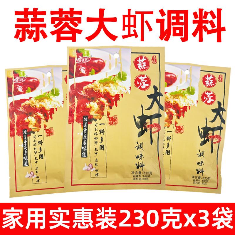 正宗重庆好情意蒜蓉大虾调料230g炒菜调味料小龙虾蟹花甲田螺扇贝