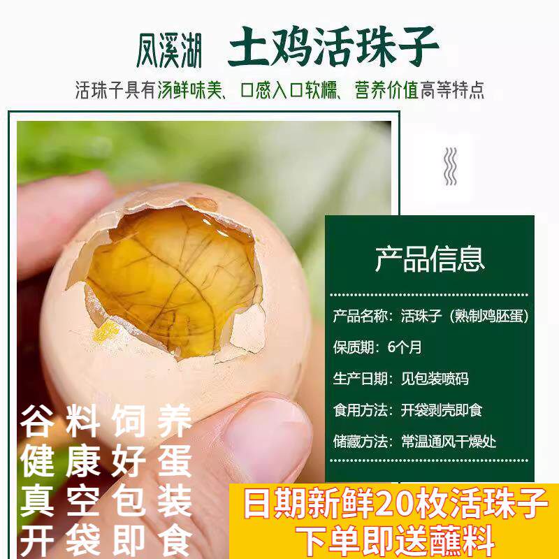 新货南京六合特产活珠子开