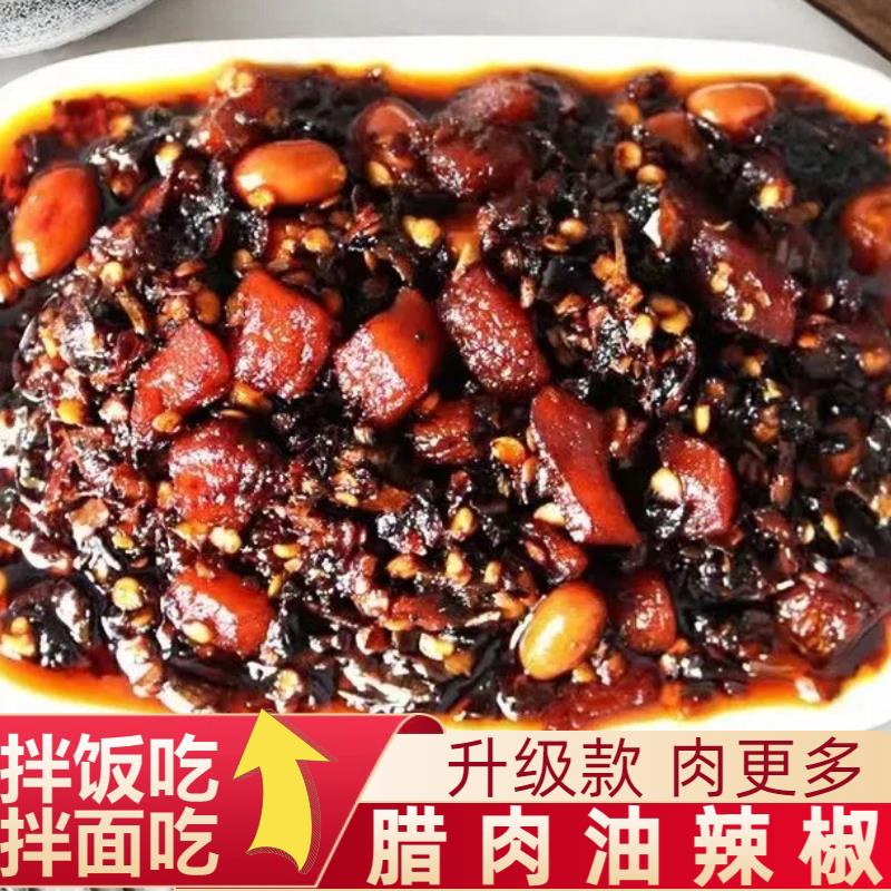 新货贵州腊肉油辣椒遵义柴