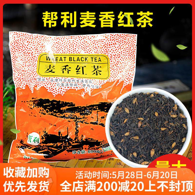 新日期麦香红茶茶包茶叶珍珠奶茶专用袋泡茶麦香红茶茶包 600