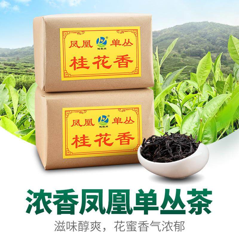 正宗凤凰单枞茶单枞茶 传统纸包 春茶 单丛茶 炭焙浓香