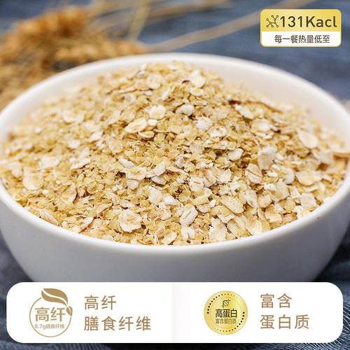 正宗小麦胚芽即食混合燕麦