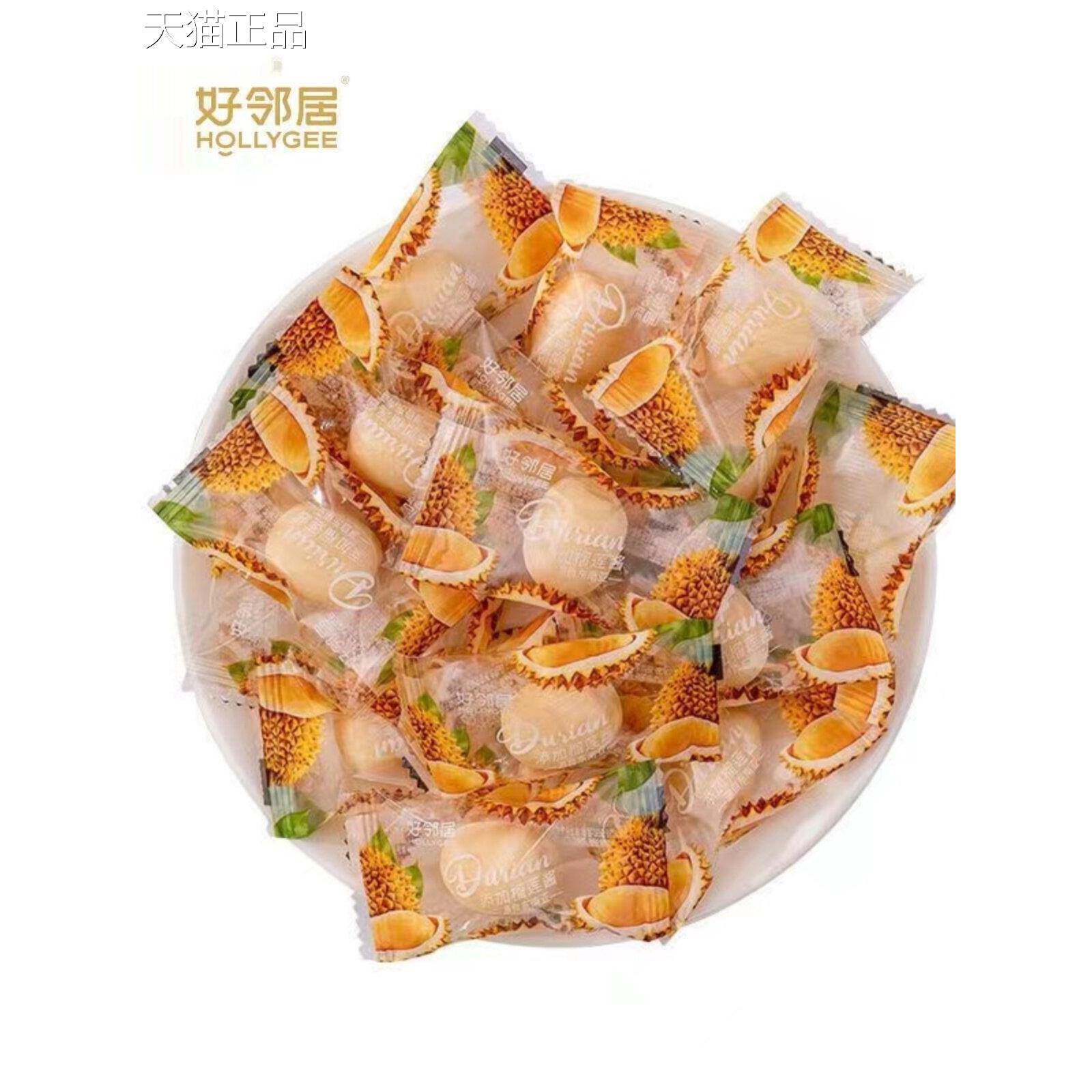好邻居榴莲口味硬糖粉丝榴莲三明治硬糖网红零食特色儿童婚礼糖果