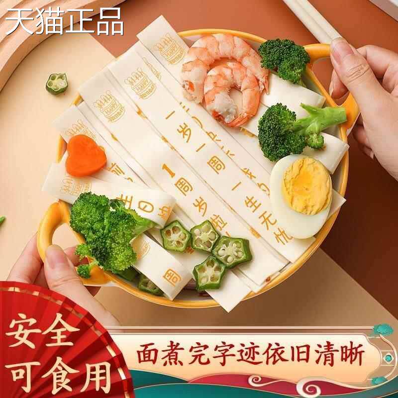 一周岁生日面条刻字儿童婴儿宝宝满月创意祝福印字面条送礼可食用