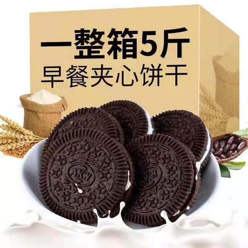 新日期果味奶油夹心饼干巧克力水果多口味儿童休闲零食圆形散装小