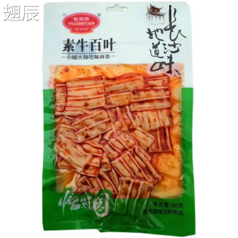 新日期怡冠园辣条零食80克*10袋湖南省长沙臭豆腐素牛百叶香辣脆