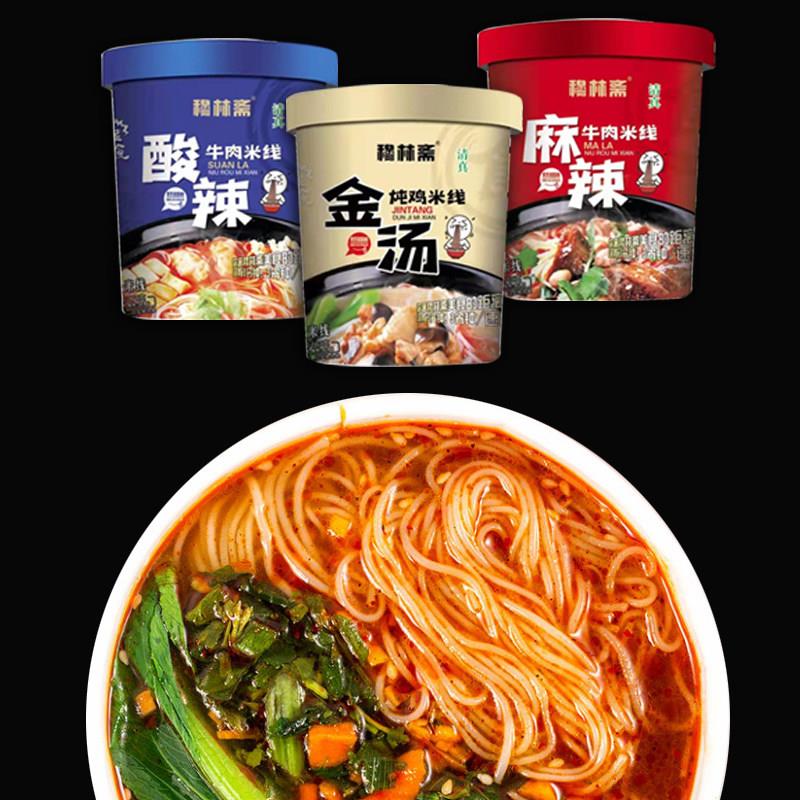 金汤米线清真穆林斋米线桶装麻辣麻酱牛肉金汤炖鸡回族食品冲泡方
