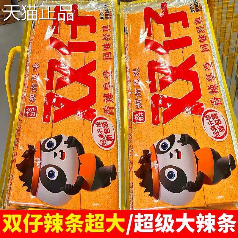 双仔辣条超大辣片巨大1000g辣条零食很忙大号巨型巨无霸plus大版