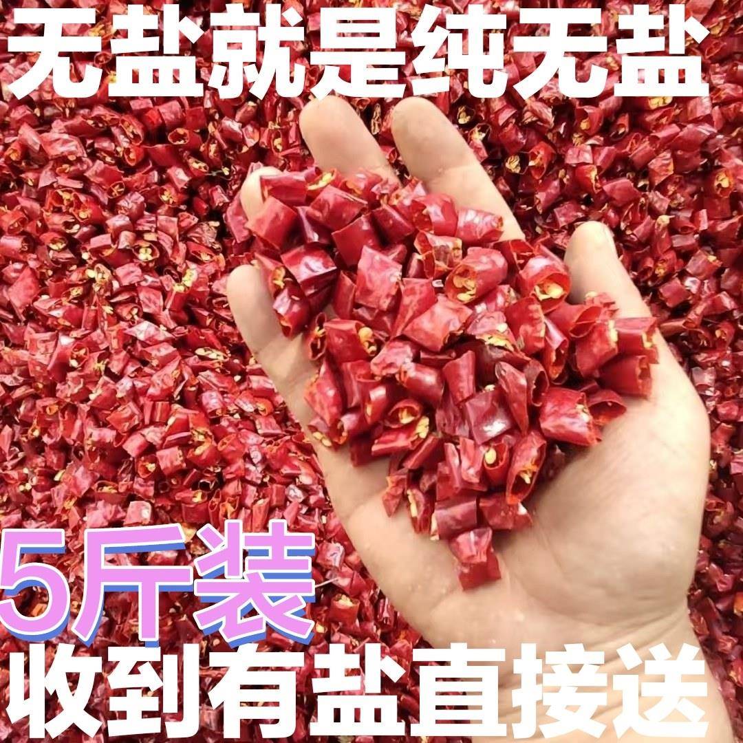 鬼椒面无盐无籽辣椒段辣椒干食用微辣特辣魔鬼辣无盐辣椒面辣椒丝