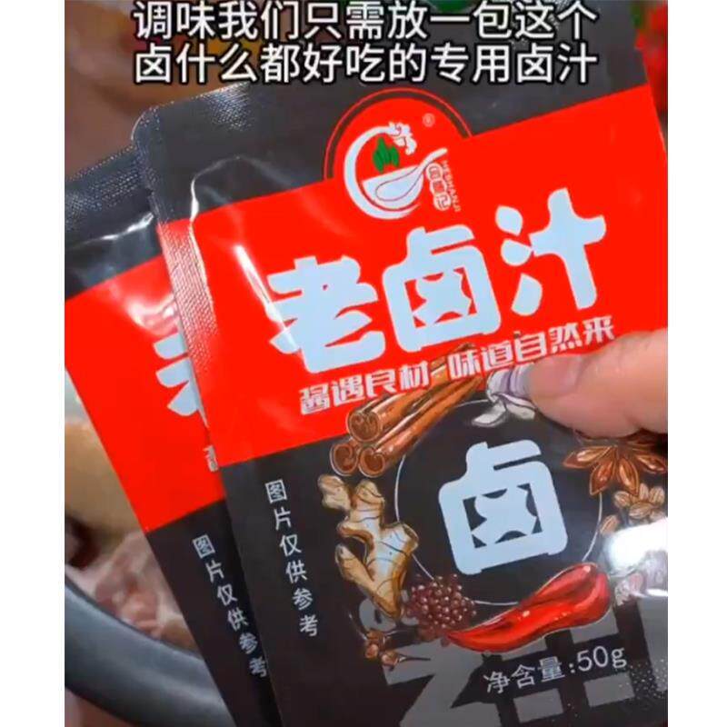 新货合膳记老卤汁潮汕卤料