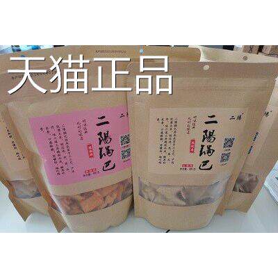 二阳手工锅巴大包老襄阳袋装网红爆款八卦解馋零食小吃休闲 食品