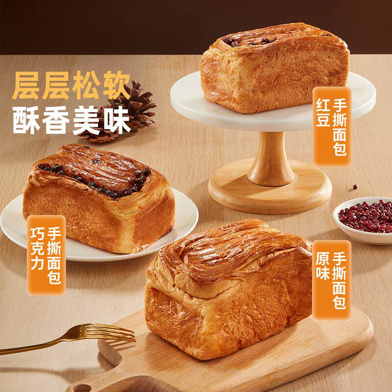 新日期手撕面包巧克力豆原味红豆学生早餐小零食欧包独立包装