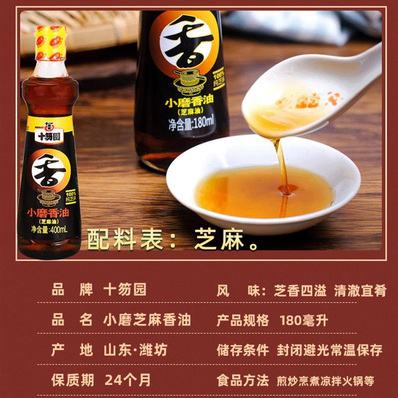 正宗小磨香油山东芝麻香油