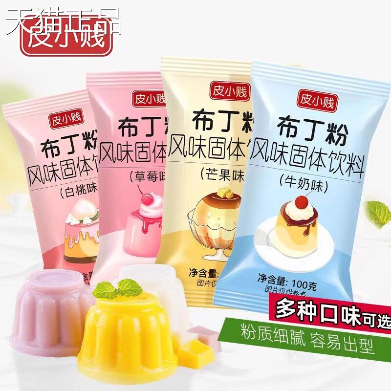 皮小贱芒果味布丁粉100克家用自制双皮奶粉果冻粉奶茶店专用商用图片