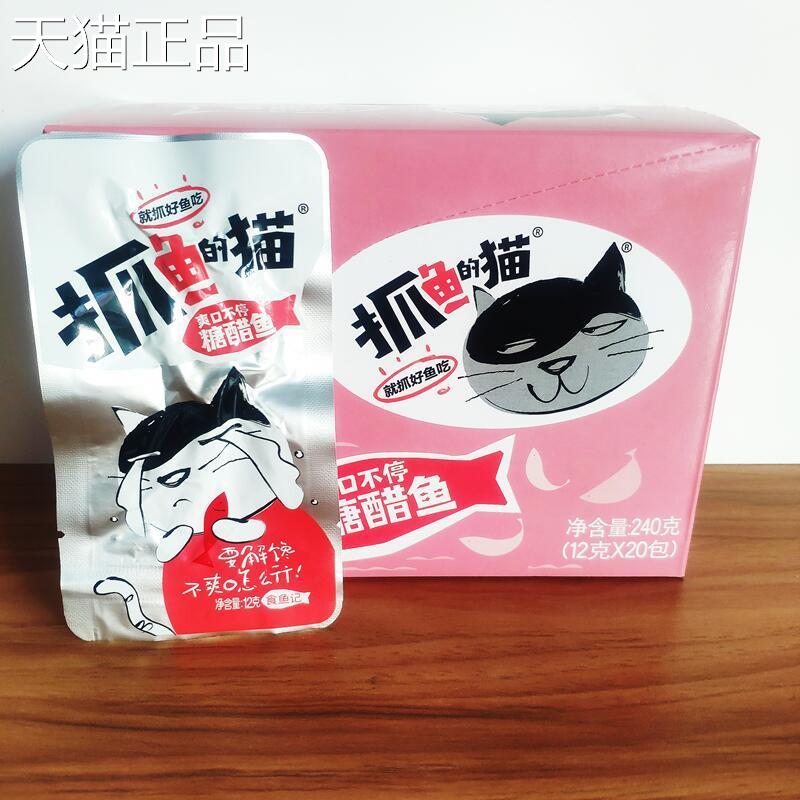 抓鱼的猫小鱼仔零食即食鱼干 干整盒小猫抓鱼糖醋味香辣营养海味
