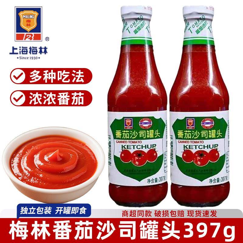 上海梅林番茄沙司397g西红柿意面披萨薯条家用手抓饼酱料调味料