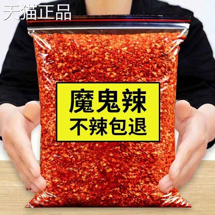 超辣特辣干辣椒面巨辣粉魔鬼椒二荆条小米辣椒粉面烧烤粉印度辣椒