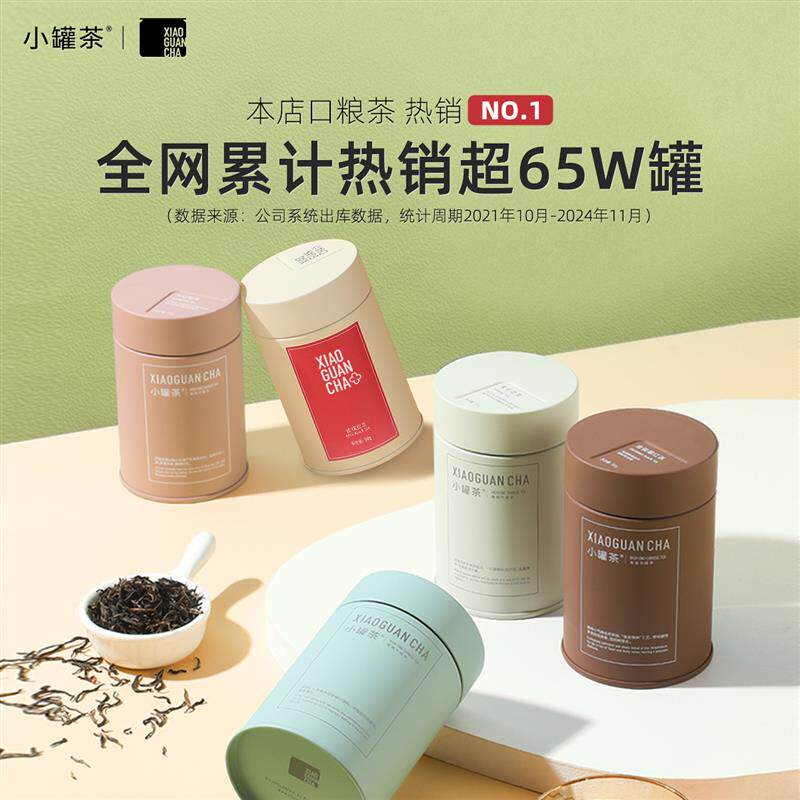 新日期茉莉花茶清香型特级铁观音金骏眉大红袍茶礼盒装茶叶