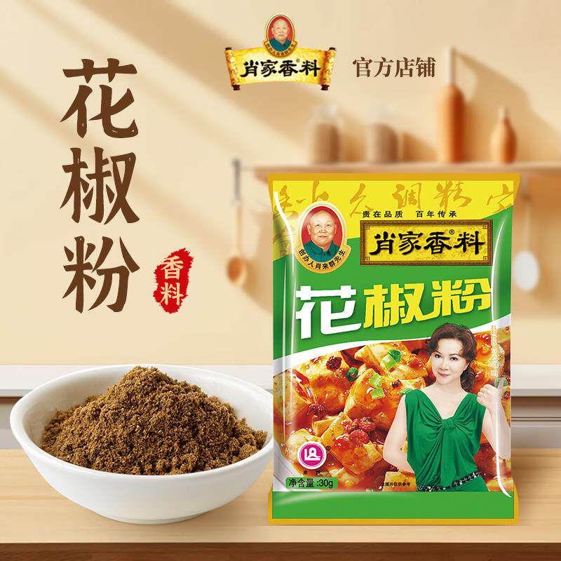 新日期料花椒粉30g装家用