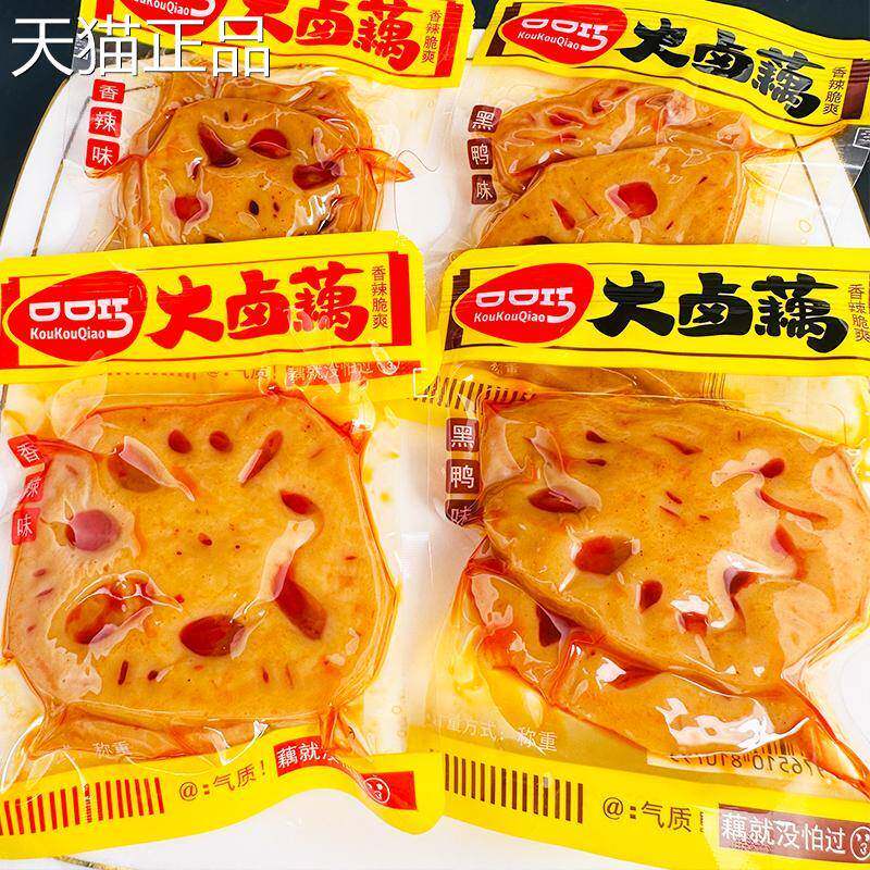 口口巧大卤藕香辣味黑鸭味湖南特产卤莲藕独立包装休闲零食藕片