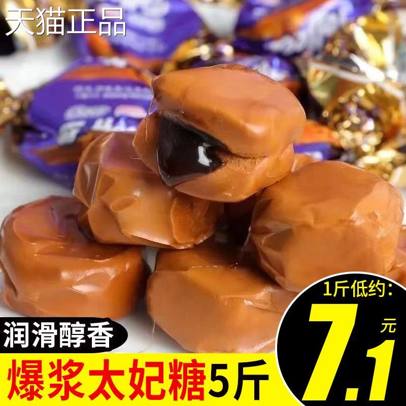 爆浆太妃糖夹心太妃奶糖软糖果零食品过年货喜糖婚糖散装