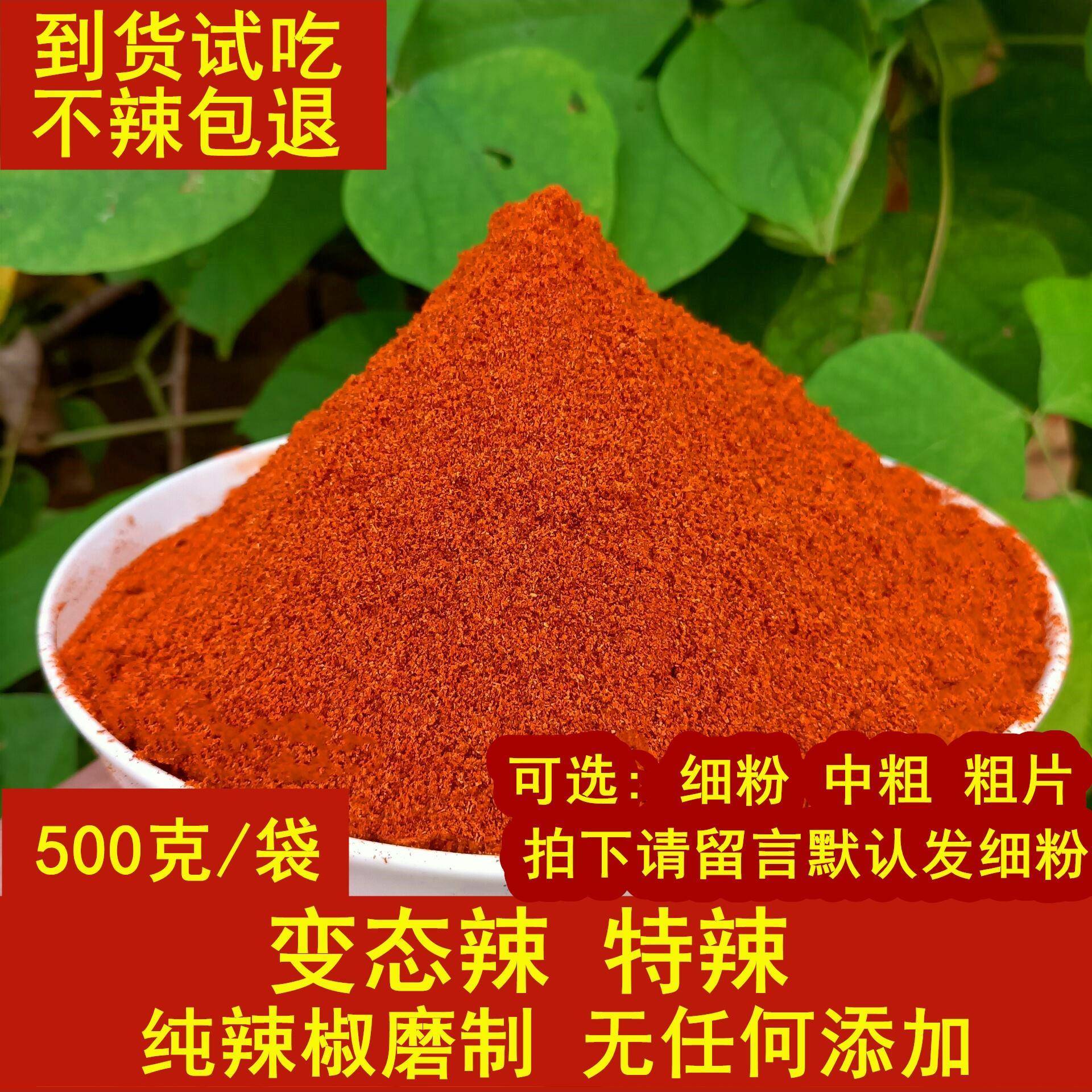 鬼椒面变态辣超特辣巨辣云南涮涮辣死神断魂椒魔鬼椒纯辣椒粉辣椒