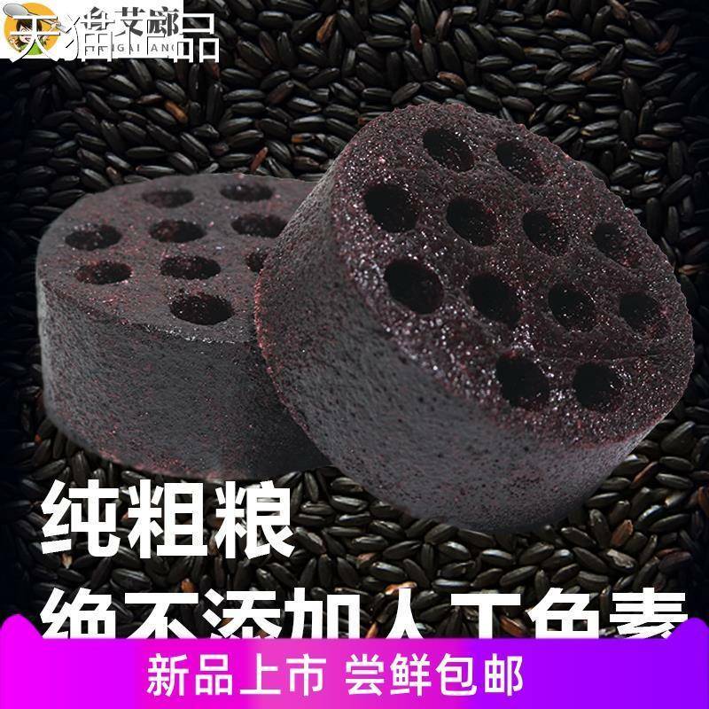 网红煤球蛋糕早餐食品小零食黑蜂巢炭炭米糕特色小吃木糖醇糕点