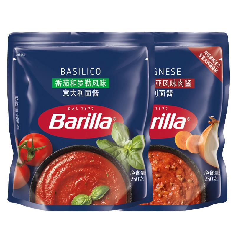 正宗barilla意大利面酱番