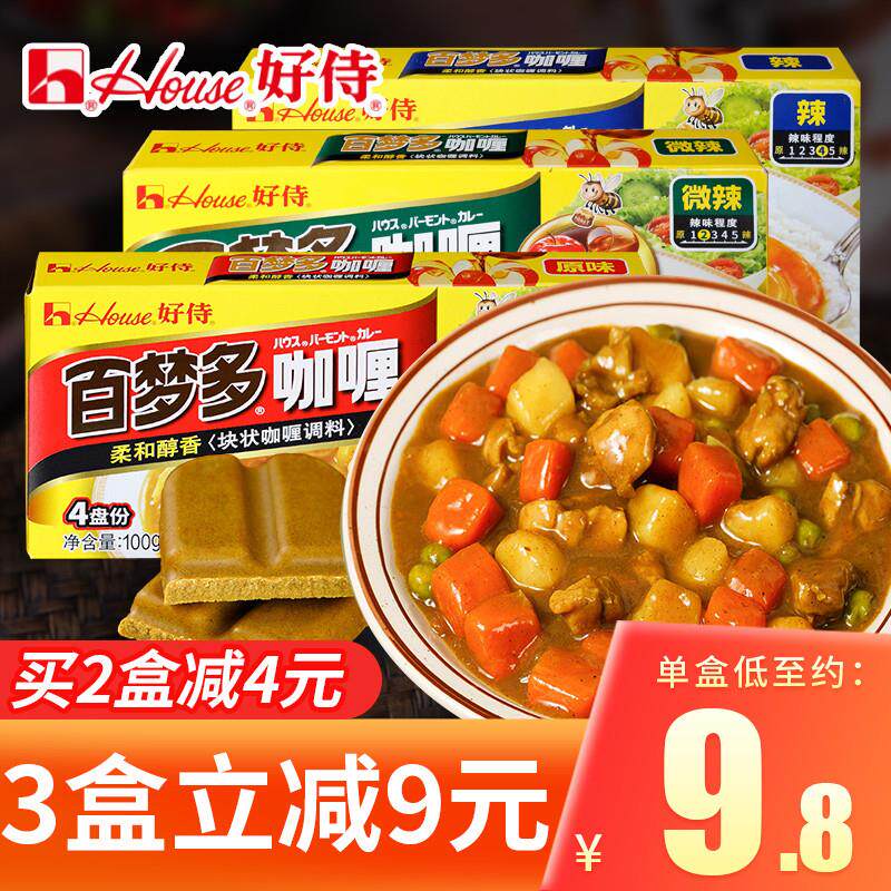 新货多咖哩块鸡肉料理包儿