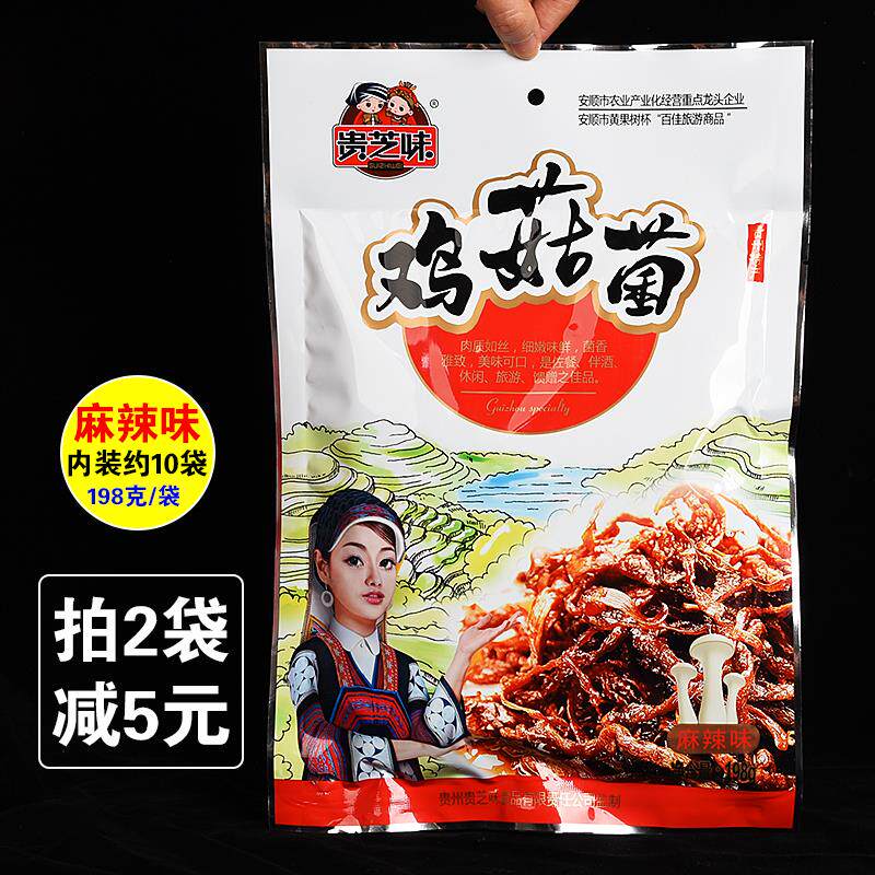 新日期贵州特产零食小吃鸡