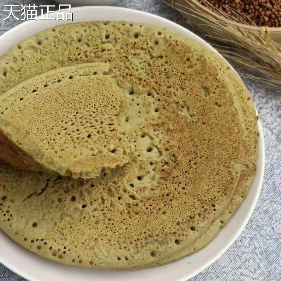 苦荞粑粑荞粑粑苦荞面贵州威宁种植苦荞麦粉苦荞粉荞粑粑原料