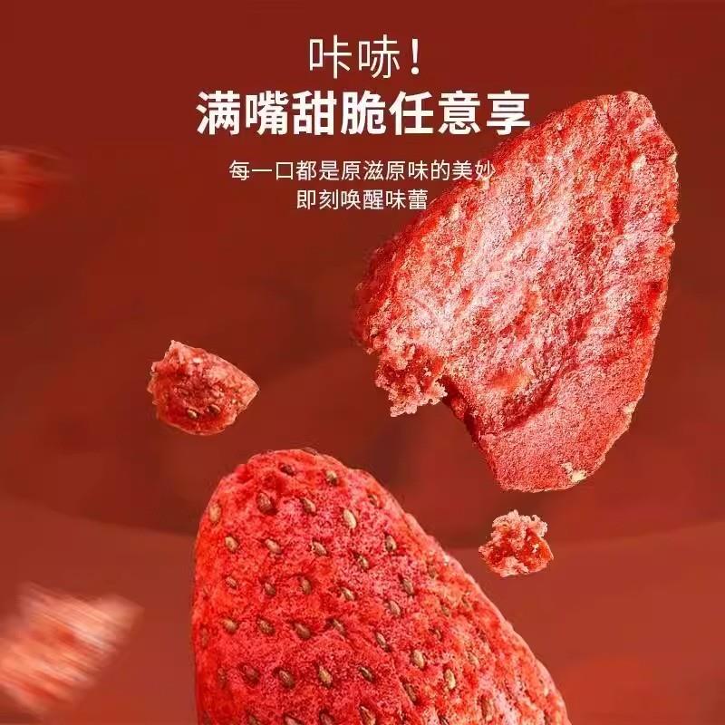 正宗冻干草莓干500g整颗草