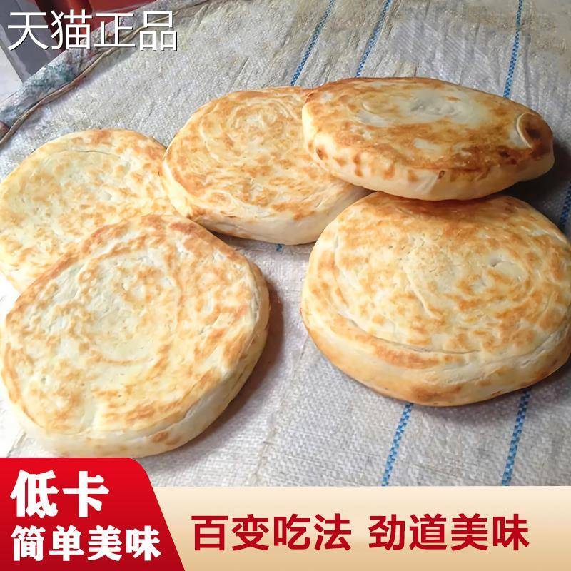 许昌禹州火烧发面饼松软即食烧饼河南特产油酥火烧早餐肉夹馍煎饼